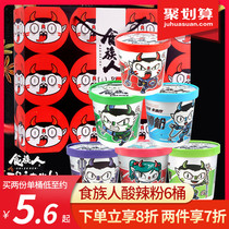 Food people hot and sour powder 6 barrels of FCL Net red spicy belly powder Chongqing convenient instant sweet potato vermicelli rice noodles