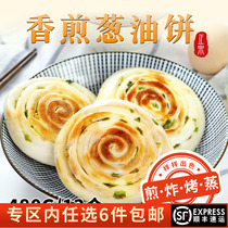 Lao Guang onion oil cake Traditional Guang style morning tea snack Pancake Pancake Breakfast snack Pan fried fried 12 480g