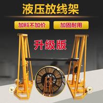 Weighing pay-off rack cable pay-off bracket 5 tons 6 tons 8 tons 10 tons 12 tons 20 tons vertical hydraulic pay-off rack