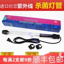 Philips wick 15W30W40W koi fish pond germicidal lamp diving fish tank aquarium UV ultraviolet algae removal