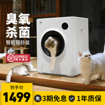Smart automatic cat litter bowl cat shovel machine deodorant and anti-splashing birds and flowers fragrance oversized electric cat toilet