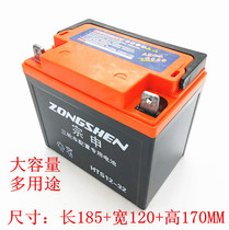 12V32AH three-wheeled motorcycle battery battery 12V 14AH Lifan Longxin Futian tricycle dry battery