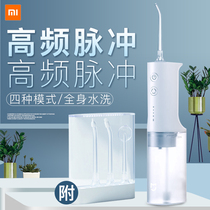 Xiaomi Mijia electric tooth irrigator portable dental washer tooth calculus water floss household oral cleaning artifact