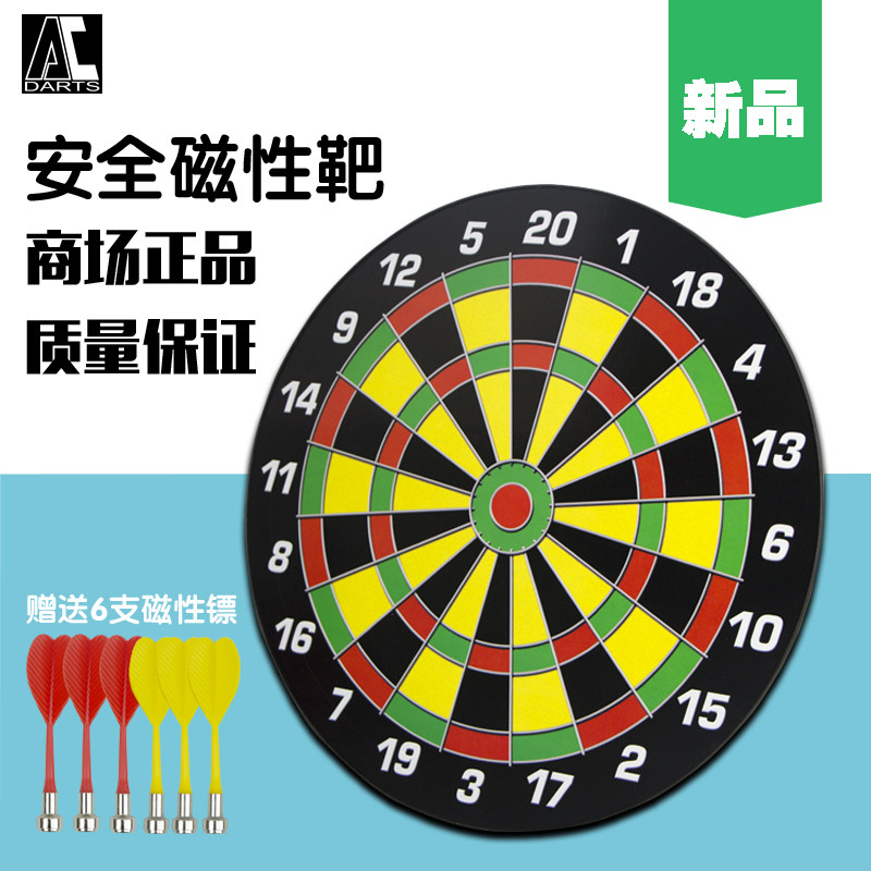 AC DARTS Magnetic Darts Disc Home Child Benefit Intelligence Toy Gift Set Parent-Child Indoor Recreation Fitness