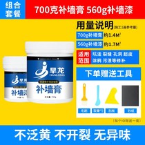Reconstruction of wall plaster wall repair hole cracking rental house painting wall artifact exterior wall old house crack cabinet
