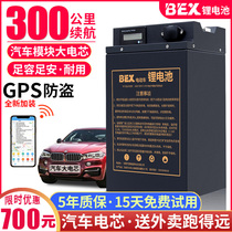 BEX electric car 72v lithium battery 60v48v takeaway new national standard motorcycle special large capacity ternary lithium battery
