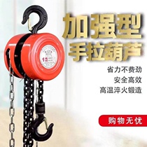 Inverted chain hand 2 ton 2 ton 1 ton 3 ton 3 ton 5T Lifting hoist crane hoist 10 ton Manual gourd iron round small