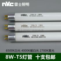 Nex YZ08-T5 tri-color 8W mirror headlight tube fluorescent holder glass rod 6500K4000K2700K30cm