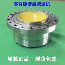 Spot BCSG Cup type harmonic reducer high precision full series Speed ratio high torque vertical customized gear
