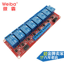 Hot sale 8 channels with optocoupler isolation relay module support high and low level trigger 5V12V24V development board DIY