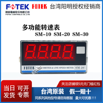 Brand new original FOTEK Taiwan Yangming multi-function tachometer SM-20 10 30 line speed meter four digits
