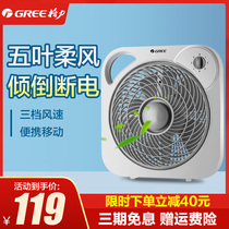 Gree electric fan home turnpage fan desktop student dormitory bed light mini electric fan Hongyun fan table fan