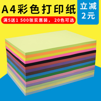 Xirui A4 paper color printing copy paper 80g handmade origami 500 sheets pink yellow green blue DIY paper cut kindergarten students painting a3 color paper a4 color mixed color A3 paper whole Box Wholesale