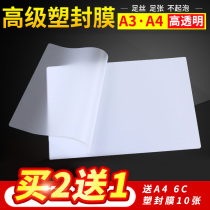 Plastic sealing film a410 wire 8-wire plastic film a4 over-plastic film plastic sealing paper a4 over-plastic film plastic sealing paper film a4 plastic film plastic sealing paper film a4 film plastic sealing film a4
