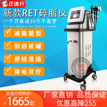  RET Deep heating blasting fat beauty carving instrument Body lymphatic dredging reduction reshaping 448k fever master