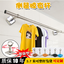 Balcony side mounted fixed clothes hanger curtain rod curtain rod indoor and outdoor stainless steel drying hanger single and double Rod Wall