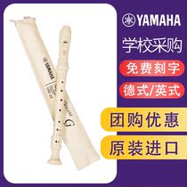 Yamaha clarinet 8 Konde English eight-hole Elementary School beginner children Baroque tweeter C tune YRS23G