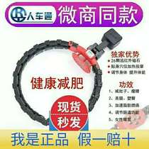 Human car pass intelligent magnet aggravate hula hoop men and women weight loss artifact abdominal fat burning slimming micro business with the same paragraph