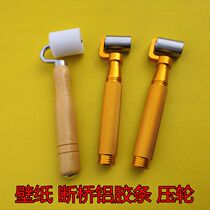 Wall wallpaper press wheel roller shallow grain broken bridge aluminum alloy door and window installation rubber strip press wheel construction tool