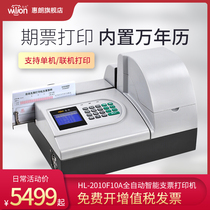 Huilang automatic intelligent account typewriter Single multiple fast printing Efficient check printer Continuous printing bank check account machine HL-2010F10A