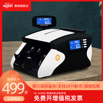 Hui Lang point money detector bank special Type B smart money detector commercial class C money detector small money detector money counter 828 600B