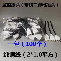 Monitoring female power to plug extension cord to connector female socket monitoring two pin 2-hole female plug with wire female