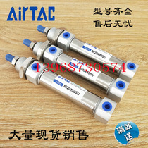 AIRTAC Mini Stainless Steel Cylinder MIC MI40*25 50 75 100 125 150 175 200SU