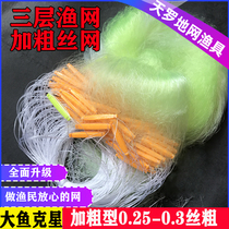 0 3 wire 5 finger 6 finger 7 thick fish net sticky net Three-layer submerged net fishing net yellow wire mesh grass carp big fish 100 meters long