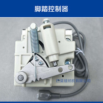 Jack computer flat car foot pedal controller pedalling speed controller computer board Qi Star electric control pedaling accessories