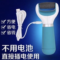 Electric foot grinder to remove foot skin dead skin grinding calluses knife does not hurt skin automatic foot repair machine pedicure artifact household