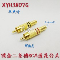 Gold-plated RCA plug av audio and video sound box horn monitoring signal line welding small metal Lotus male head