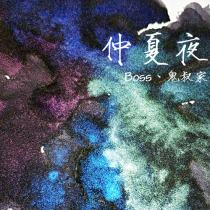 Ghost UNCLEs color ink MIDSUMMER NIGHT HANDMADE ink SELF-adjusting color powder GOLD powder 5ML15ML PEN ink PEN