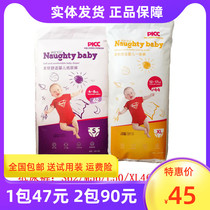 () Naughty Baby Diapers Baby toddler pants lock water pull pants SML XL XXL XXXL XXXL