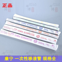 Corning 1ml pipette 10ml disposable paper plastic straw corning Corning costar independent packaging