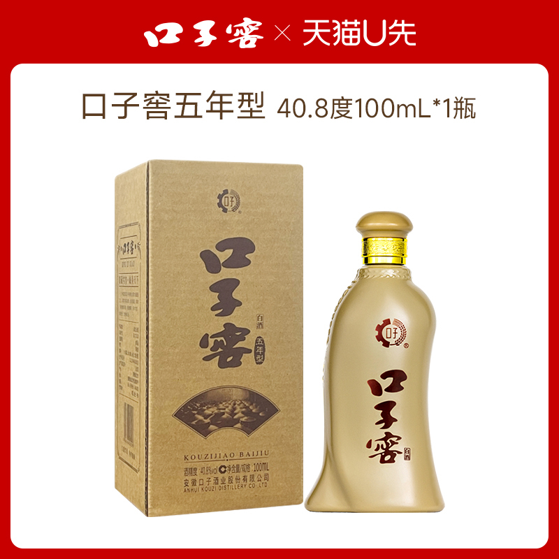 口子窖包装精选和口子窖包装品牌价格与图片-淘宝商品网