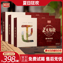 3 boxed (only Jing Zhengyuan Fu San) Tmall Wei Wei Jing flagship store official website Jingdong Zhengyuan Fu suit scattered
