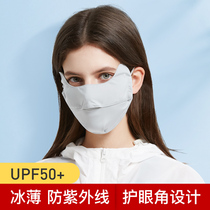 Sunscreen mask womens thin anti-ultraviolet fashion eye corner sunshade mask summer ice silk breathable face mask men
