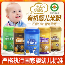 Baby organic rice noodles nutritious rice paste iron baby food supplement children one two three 6 months 1 year old 225g cans