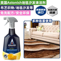 Astonish Asini down jacket Dry Lotion sweater fabric sofa carpet dry cleaning no-wash strong decontamination