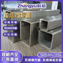 Stainless steel square tube drawing 10*10-300*300 equipment guardrail steel structure stainless steel square tube material