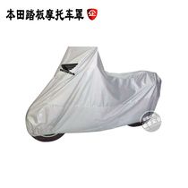 Suitable for Honda XADV750 Fusha NSS300 350 Forza750 PCX160 motorcycle clothes car cover
