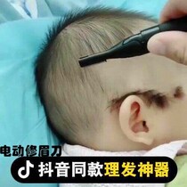 Eyebrow repair artifact Beginner baby fader Electric shaving mute lazy eyebrow knife Electric multi-function eyebrow repair knife