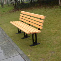 Outdoor park chair garden chair leisure chair cast aluminum park chair bench anticorrosive wood plastic wood
