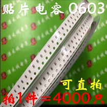  (Whole plate 4K)0603 SMD capacitor 1608 Non-polar capacitor 180P 181K 50V Accuracy 10%