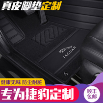 Jaguar leather car mats xfl XEL XJL XE xf F-PACE E-PACE special full surround