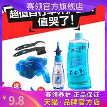 Sailing bicycle cleaning agent chain lubricating oil anti-rust mountain bike cleaning and maintenance oil bicycle cleaning and maintenance