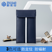 Zhiyouan signal shielding mobile phone bag network isolation electromagnetic interference large isolation sleeve pregnant women radiation protection bag