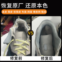 Sneaker repair and renovation service Coconut 700 heel wear rear mesh replacement Suede care Color complement fine wash