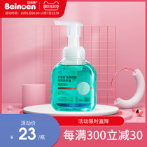 Banoan Jingshuang antibacterial foam hand sanitizer Children Baby household Wormwood essence hand sanitizer Press