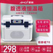 Xia Xin car incubator 37 ° peritoneal dialysis incubator household heating package peritoneal dialysis liquid incubator